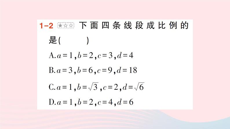 2023九年级数学上册第3章图形的相似本章归纳复习作业课件新版湘教版08