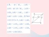 2023九年級數(shù)學上冊第3章圖形的相似本章易錯易混專項講練作業(yè)課件新版湘教版