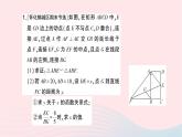 2023九年级数学上册第3章图形的相似综合探究专题相似三角形综合题作业课件新版湘教版