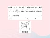 2023九年級數(shù)學上冊第3章圖形的相似綜合訓練作業(yè)課件新版湘教版