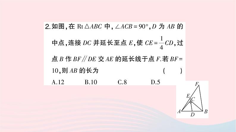 2023九年级数学上册第3章图形的相似题型强化专题相似三角形的性质与判定作业课件新版湘教版第3页