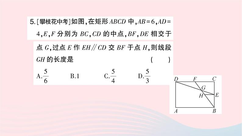 2023九年级数学上册第3章图形的相似题型强化专题相似三角形的性质与判定作业课件新版湘教版第6页