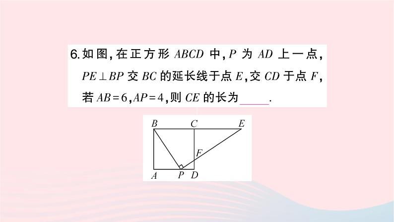 2023九年级数学上册第3章图形的相似题型强化专题相似三角形的性质与判定作业课件新版湘教版第7页