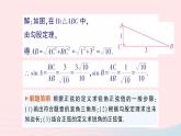 2023九年级数学上册第4章锐角三角函数4.1正弦和余弦第1课时正弦作业课件新版湘教版