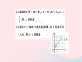 2023九年级数学上册第4章锐角三角函数4.1正弦和余弦第1课时正弦及30°角的正弦值作业课件新版湘教版