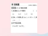 2023九年级数学上册第4章锐角三角函数4.1正弦和余弦第2课时45°60°角的正弦值及用计算器求正弦值或锐角作业课件新版湘教版