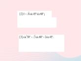2023九年级数学上册第4章锐角三角函数4.1正弦和余弦第2课时45°60°角的正弦值及用计算器求正弦值或锐角作业课件新版湘教版