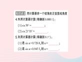 2023九年级数学上册第4章锐角三角函数4.1正弦和余弦第2课时45°60°角的正弦值及用计算器求正弦值或锐角作业课件新版湘教版