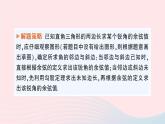 2023九年級(jí)數(shù)學(xué)上冊(cè)第4章銳角三角函數(shù)4.1正弦和余弦第2課時(shí)余弦作業(yè)課件新版湘教版
