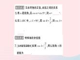 2023九年級(jí)數(shù)學(xué)上冊(cè)第4章銳角三角函數(shù)4.1正弦和余弦第3課時(shí)余弦作業(yè)課件新版湘教版