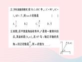 2023九年級(jí)數(shù)學(xué)上冊(cè)第4章銳角三角函數(shù)4.2正切作業(yè)課件新版湘教版