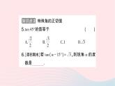 2023九年級(jí)數(shù)學(xué)上冊(cè)第4章銳角三角函數(shù)4.2正切作業(yè)課件新版湘教版