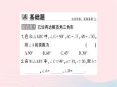2023九年级数学上册第4章锐角三角函数4.3解直角三角形作业课件新版湘教版
