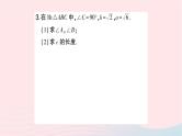 2023九年级数学上册第4章锐角三角函数4.3解直角三角形作业课件新版湘教版
