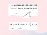 2023九年级数学上册第4章锐角三角函数4.3解直角三角形作业课件新版湘教版
