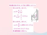 2023九年级数学上册第4章锐角三角函数4.4解直角三角形的应用第1课时仰角俯角问题作业课件新版湘教版