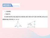 2023九年級數(shù)學(xué)上冊第4章銳角三角函數(shù)專題九解直角三角形的應(yīng)用的常見模型作業(yè)課件新版湘教版