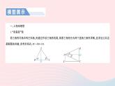 2023九年级数学上册第4章锐角三角函数专题九解直角三角形的应用的常见模型作业课件新版湘教版