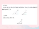 2023九年级数学上册第4章锐角三角函数专题九解直角三角形的应用的常见模型作业课件新版湘教版