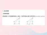 2023九年級數(shù)學(xué)上冊第4章銳角三角函數(shù)專題九解直角三角形的應(yīng)用的常見模型作業(yè)課件新版湘教版
