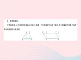 2023九年级数学上册第4章锐角三角函数专题九解直角三角形的应用的常见模型作业课件新版湘教版