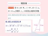2023九年級數(shù)學(xué)上冊第4章銳角三角函數(shù)專題八求銳角三角函數(shù)值的方法__教材P135復(fù)習(xí)題4T1的變式與應(yīng)用作業(yè)課件新版湘教版
