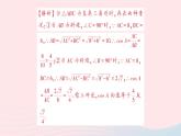 2023九年級數(shù)學(xué)上冊第4章銳角三角函數(shù)專題八求銳角三角函數(shù)值的方法__教材P135復(fù)習(xí)題4T1的變式與應(yīng)用作業(yè)課件新版湘教版