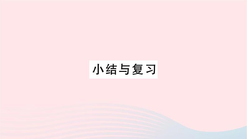 2023九年级数学上册第4章锐角三角函数小结与复习作业课件新版湘教版01