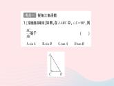 2023九年級數(shù)學(xué)上冊第4章銳角三角函數(shù)小結(jié)與復(fù)習(xí)作業(yè)課件新版湘教版