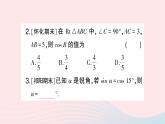 2023九年級數(shù)學(xué)上冊第4章銳角三角函數(shù)小結(jié)與復(fù)習(xí)作業(yè)課件新版湘教版