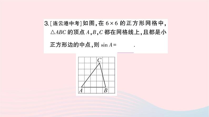 2023九年级数学上册第4章锐角三角函数方法技巧专题求锐角三角函数值的常用方法作业课件新版湘教版08