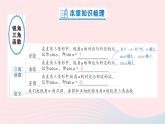 2023九年級數(shù)學(xué)上冊第4章銳角三角函數(shù)本章歸納復(fù)習(xí)作業(yè)課件新版湘教版