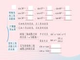 2023九年級數(shù)學(xué)上冊第4章銳角三角函數(shù)本章歸納復(fù)習(xí)作業(yè)課件新版湘教版