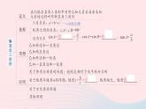 2023九年級數(shù)學(xué)上冊第4章銳角三角函數(shù)本章歸納復(fù)習(xí)作業(yè)課件新版湘教版