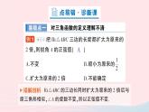 2023九年級數(shù)學(xué)上冊第4章銳角三角函數(shù)本章易錯易混專項講練作業(yè)課件新版湘教版