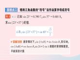 2023九年級數(shù)學(xué)上冊第4章銳角三角函數(shù)本章易錯易混專項講練作業(yè)課件新版湘教版