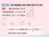 2023九年級數(shù)學(xué)上冊第4章銳角三角函數(shù)本章易錯易混專項講練作業(yè)課件新版湘教版