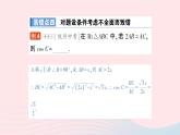 2023九年級數(shù)學(xué)上冊第4章銳角三角函數(shù)本章易錯易混專項講練作業(yè)課件新版湘教版