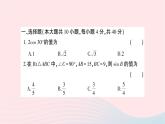 2023九年級數(shù)學(xué)上冊第4章銳角三角函數(shù)綜合訓(xùn)練作業(yè)課件新版湘教版