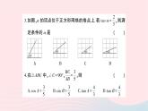 2023九年級數(shù)學(xué)上冊第4章銳角三角函數(shù)綜合訓(xùn)練作業(yè)課件新版湘教版