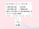 2023九年級數(shù)學(xué)上冊第4章銳角三角函數(shù)綜合訓(xùn)練作業(yè)課件新版湘教版