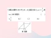 2023九年級數(shù)學(xué)上冊第4章銳角三角函數(shù)綜合訓(xùn)練作業(yè)課件新版湘教版
