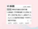 2023九年级数学上册第5章用样本推断总体5.1总体平均数与方差的估计作业课件新版湘教版