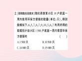 2023九年級數(shù)學(xué)上冊第5章用樣本推斷總體5.1總體平均數(shù)與方差的估計作業(yè)課件新版湘教版