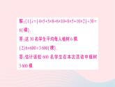 2023九年级数学上册第5章用样本推断总体5.1总体平均数与方差的估计作业课件新版湘教版