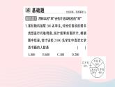 2023九年級數(shù)學(xué)上冊第5章用樣本推斷總體5.2統(tǒng)計的簡單應(yīng)用作業(yè)課件新版湘教版