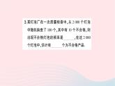 2023九年級數(shù)學(xué)上冊第5章用樣本推斷總體5.2統(tǒng)計的簡單應(yīng)用作業(yè)課件新版湘教版