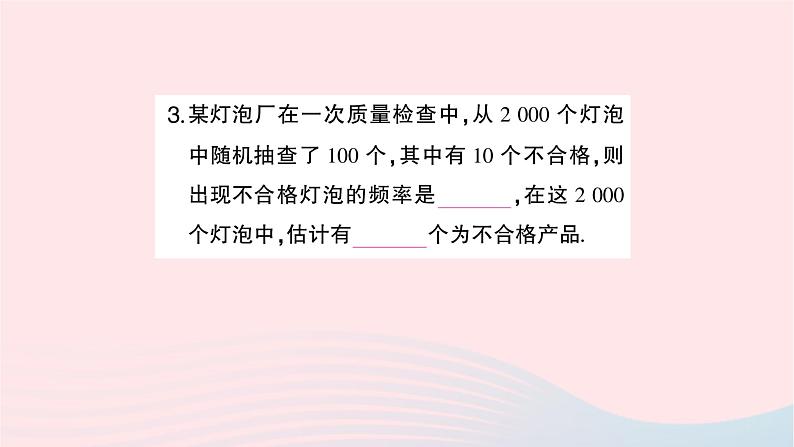 2023九年级数学上册第5章用样本推断总体5.2统计的简单应用作业课件新版湘教版04