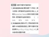 2023九年级数学上册第5章用样本推断总体小结与复习作业课件新版湘教版