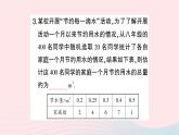 2023九年级数学上册第5章用样本推断总体小结与复习作业课件新版湘教版